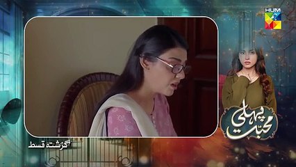 Pehli_Mohabbat_-_Episode_60_-_1st_Jun_2025_-_[_Noreen_Gulwani___Ibrahim_Ali_Alavi_]_-_HUM_TV(360p)