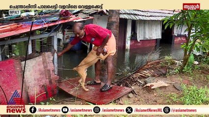 ചെന്ത്രാപ്പിന്നിയിലെ വെള്ളക്കെട്ട്; ഏഷ്യാനെറ്റ് ന്യൂസ് വാർത്തയ്ക്ക് പിന്നാലെ നടപടി നിർദേശിച്ച് കളക്ട