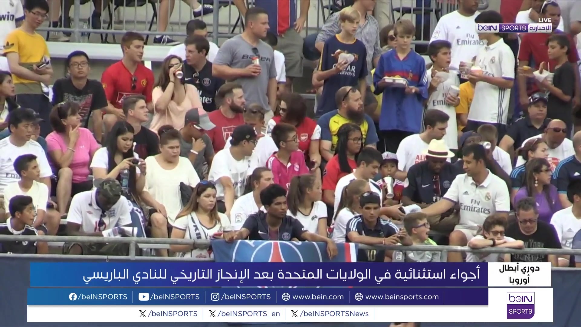 PSG FANS IN USA VT