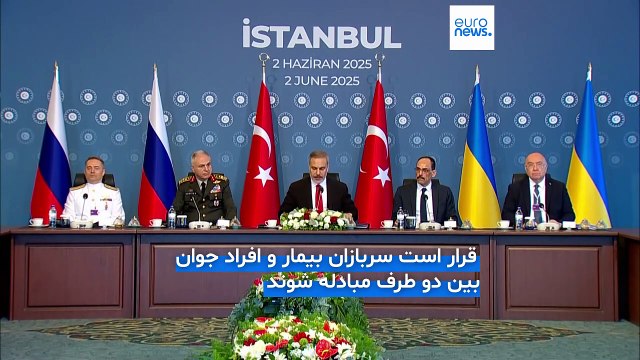 دور دوم مذاکرات روسیه و اوکراین در استانبول؛ تبادل جدید اسرا در دستور کار قرار گرفت