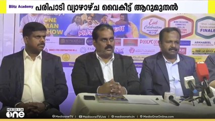 ഈദ് ആഘോഷ പരിപാടി സംഘടിപ്പിക്കാനെരുങ്ങി ഗുരുദേവ സോഷ്യൽ സൊസൈറ്റി