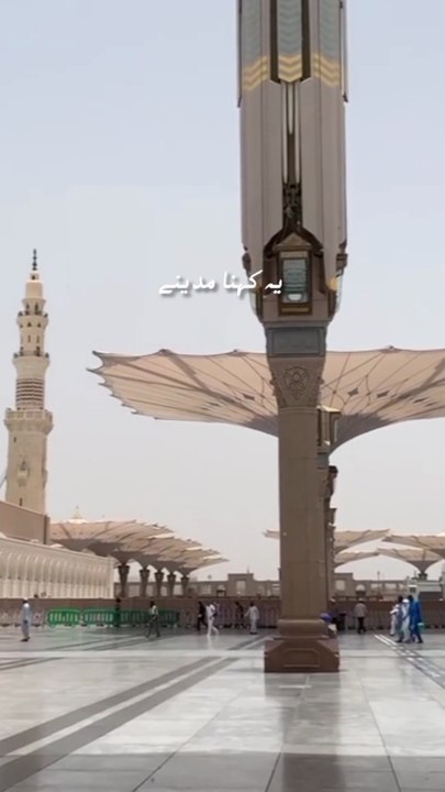 Beautiful Naatshareef 🥰😍