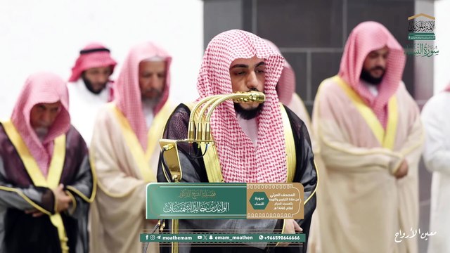 الشيخ د وليد الشمسان. عبدالرحمن السديس تلاوة سورة النساء آواخر || Sheikh Dr. Walid Al-Shamsan. Abdul Rahman Al-Sudais reciting Surat An-Nisa at the end.
