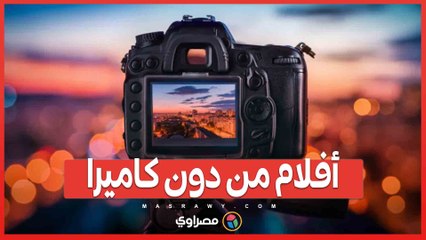 أفلام من دون كاميرا .. 5 تجارب مذهلة أخرجها الذكاء الاصطناعي