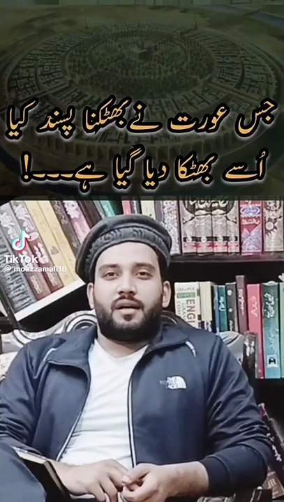 "جس عورت نے بھٹکنے کا انتخاب کیا 😱😤