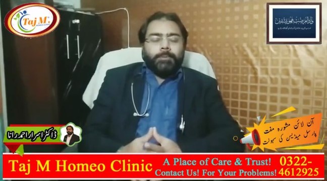 HIV Aides 4 Reasons Spread | Aids Treatment in Hindi | Hiv Aids ki Alamat | Taj M Homeo Clinic | Dr. Israr Ahmad Rana | #trends | #viral