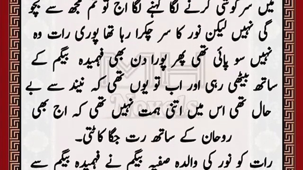 BOLD ROMANTIC NOVIL _ ملمع عشق _ __ COMPLETE SHORT NOVEL BY MH NOVELS __ BOLD URDU NOVEL(360P)