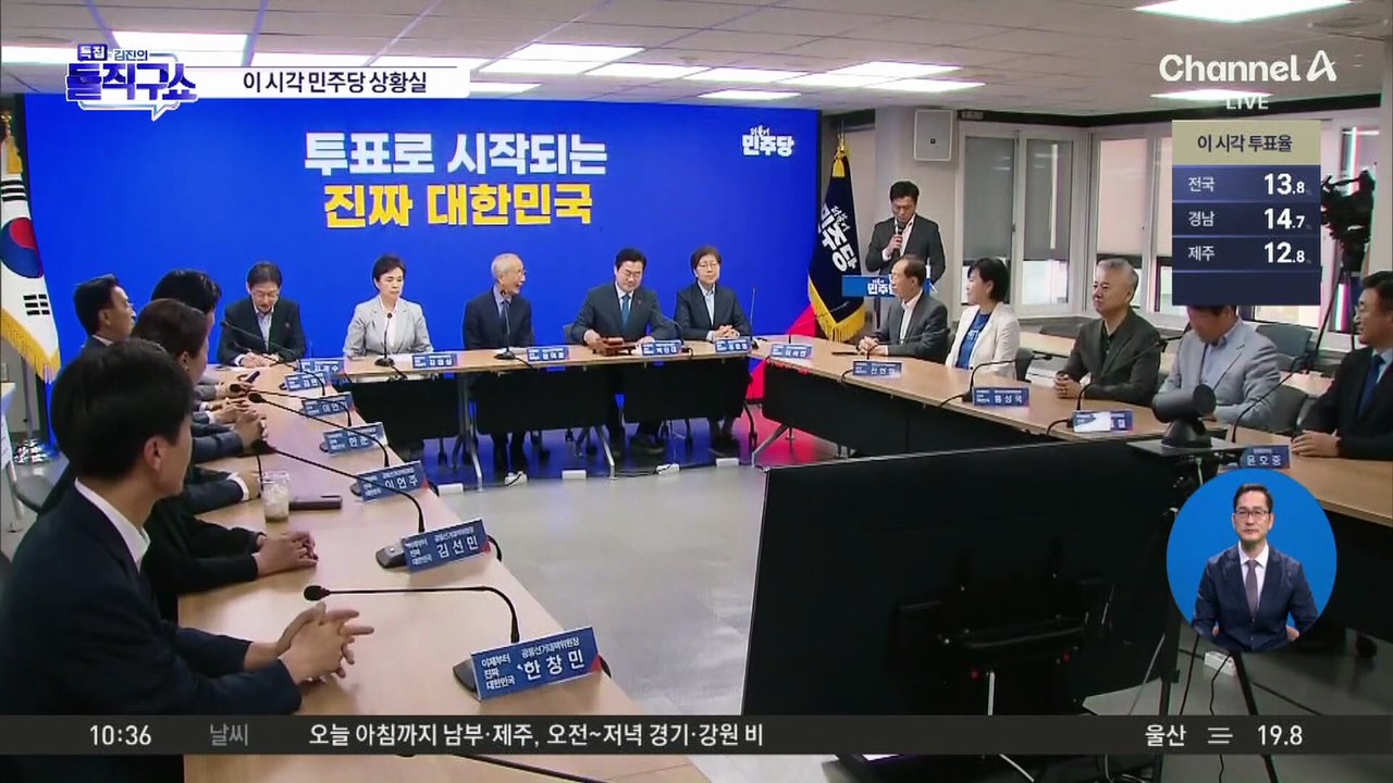 이 시각 민주당 “투표로 민주주의 회복…호남 투표율 촉각”