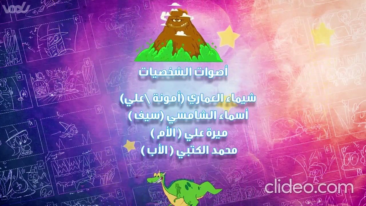 (العربية, الجزء الأول - الثالث) أمونة المزيونة...