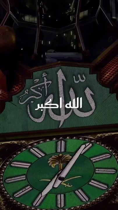 تکبیرات تشریق