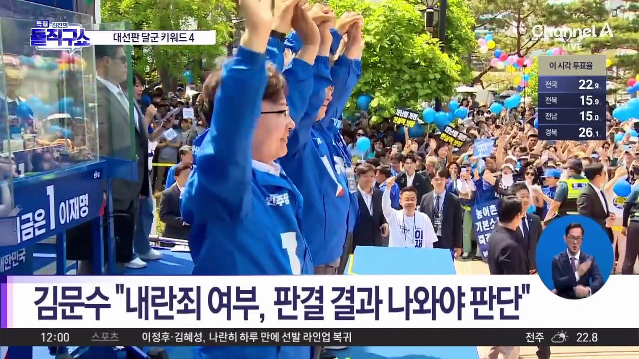 이재명 “계엄은 내란”…김문수 “계엄과 내란은 달라”