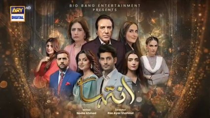 Inteha Episode 16 | 3rd June 2025 | Janice Tessa | Furqan Qureshi | Har Pal Entertainment