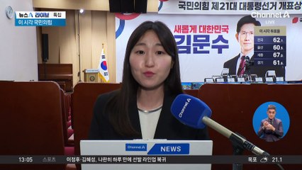 이 시각 국민의힘…“법치주의 지킬 마지막 기회, 투표를”