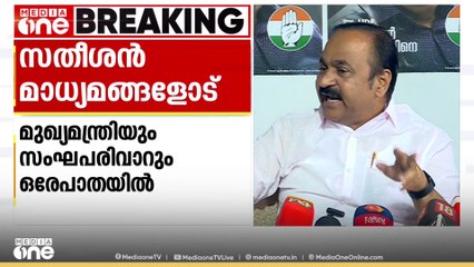'മുഖ്യമന്ത്രിയും സംഘ്പരിവാറും ഒരേ പാതയിൽ; അഭിമുഖം സംഘ്പരിവാർ തീവ്രവാദത്തിന് കുടപിടിക്കുന്നത്'