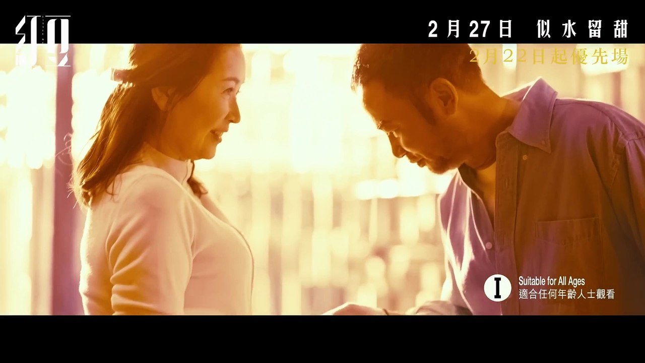 Little Red Sweet  Official Trailer