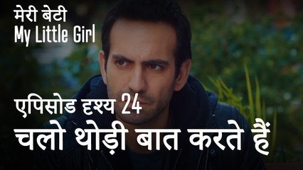 मी लिटिल गर्ल - चलो थोड़ी बात करते हैं, हम तीनों