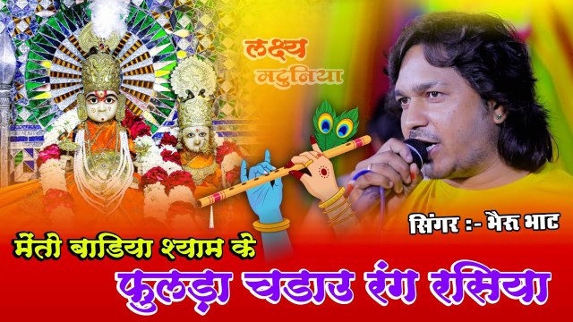 श्याम भजन पर भक्ति भरा डांस: में तो बाडिया श्याम के फुल चढ़ाउ रंग रसिया #rajasthani #dance #viralvídeos #marwadisong