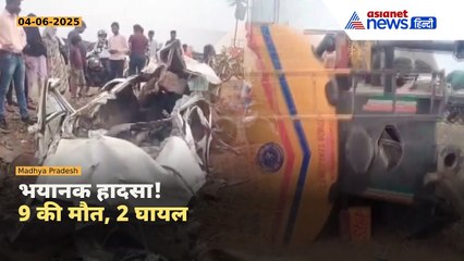 झाबुआ में मौत का मंजर, सीमेंट से भरे ट्रक ने कुचली कार | 9 की मौके पर मौत!