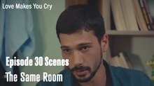 The Same Room - Love Makes You Cry