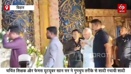 'आप ही का कॉपी..' रिसेप्शन में तेजस्वी के सवाल पर क्यों खान सर ने दिया ऐसा जवाब.. देखें VIDEO