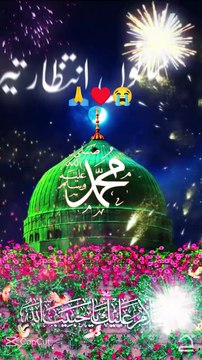 منگدے دیدار تیرا ،سانوں انتظار تیرا ،مکھڑا وکھا جا سونہڑیاں ۔بہت ہی خوبصورت نعت شریف بہت ہی پیاری اواز میں please like and follow