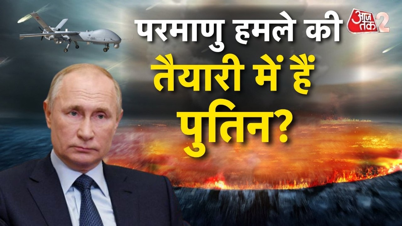 Russia-Ukraine War: यूक्रेन के ड्रोन अटैक का बद...