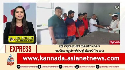Bengaluru: RCB Vs PBKS ಫೈನಲ್‌ಗೆ ಕೌಂಟ್‌ಡೌನ್‌ | Morning News Express | Kannada News