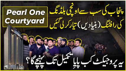 Pearl One Courtyard Punjab ki sub se buland imarat ki rafting ka kaam tezi se jari, nayi offer b de di gai.. Janiye!