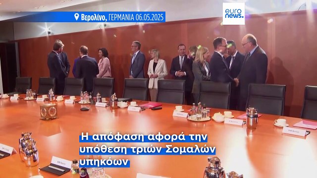 Γερμανία: Δικαστήριο έκρινε έκνομη την επαναπροώθηση αιτούντων άσυλο στα σύνορα