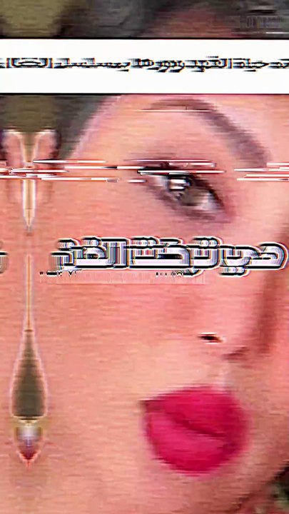 تعليقات حياة الفهد على الخليجيات في الدراما الخليجية... "عرف الديك"