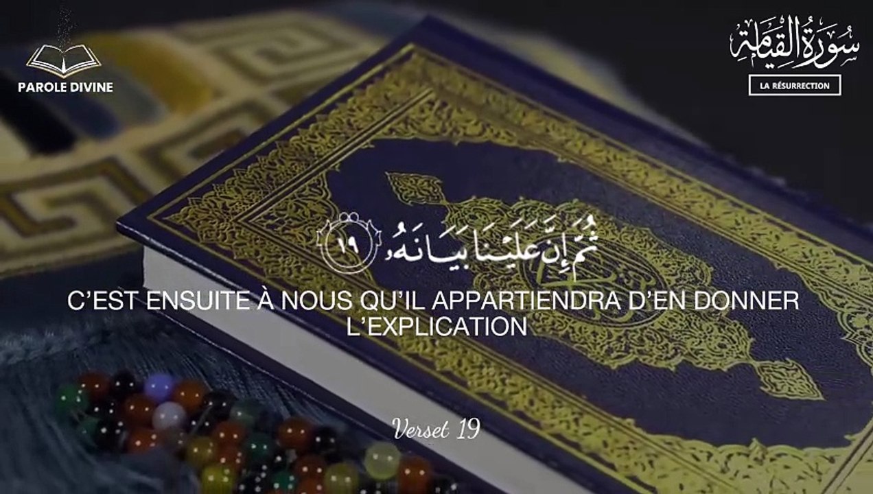 Sourate La résurrection