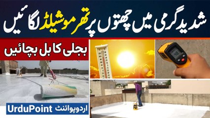 Latest Thermoshield Roof Heat Proofing - Garmi Khatam | Beat Extreme Heat & Save on Electricity Bill