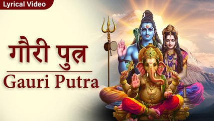 ॐ गन गण गजानना गौरीपुत्रं गजानना ~ Shiv Gauri Ke Bhajan | New Shiv Ganesh Songs 2025