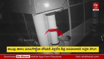 అర్ధరాత్రి దొంగ హల్​చల్​ - చెప్పుల మూట, ద్విచక్రవాహనంతో పరార్​ - సీసీ కెమెరాలో రికార్డ్​!