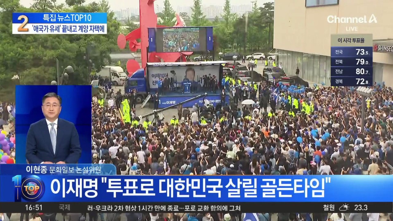 이재명, ‘애국가 유세’ 끝내고 계양 자택에