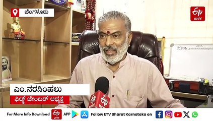 ಕ್ಷಮೆ ಕೇಳುವ ತಪ್ಪು ಮಾಡಿಲ್ಲ ಅನ್ನೋದೇ ಕಮಲ್​ ಹಾಸನ್​​ ಸಮರ್ಥನೆ: ಕನ್ನಡ ಫಿಲ್ಮ್​​ ಚೇಂಬರ್​​ ಅಧ್ಯಕ್ಷ