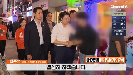 [여랑야랑]‘이 밤이 지나면’ 유세는 끝, 표심만 남았다