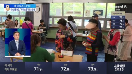 ‘리박스쿨’ 경찰 수사 속도…교육부도 전수조사