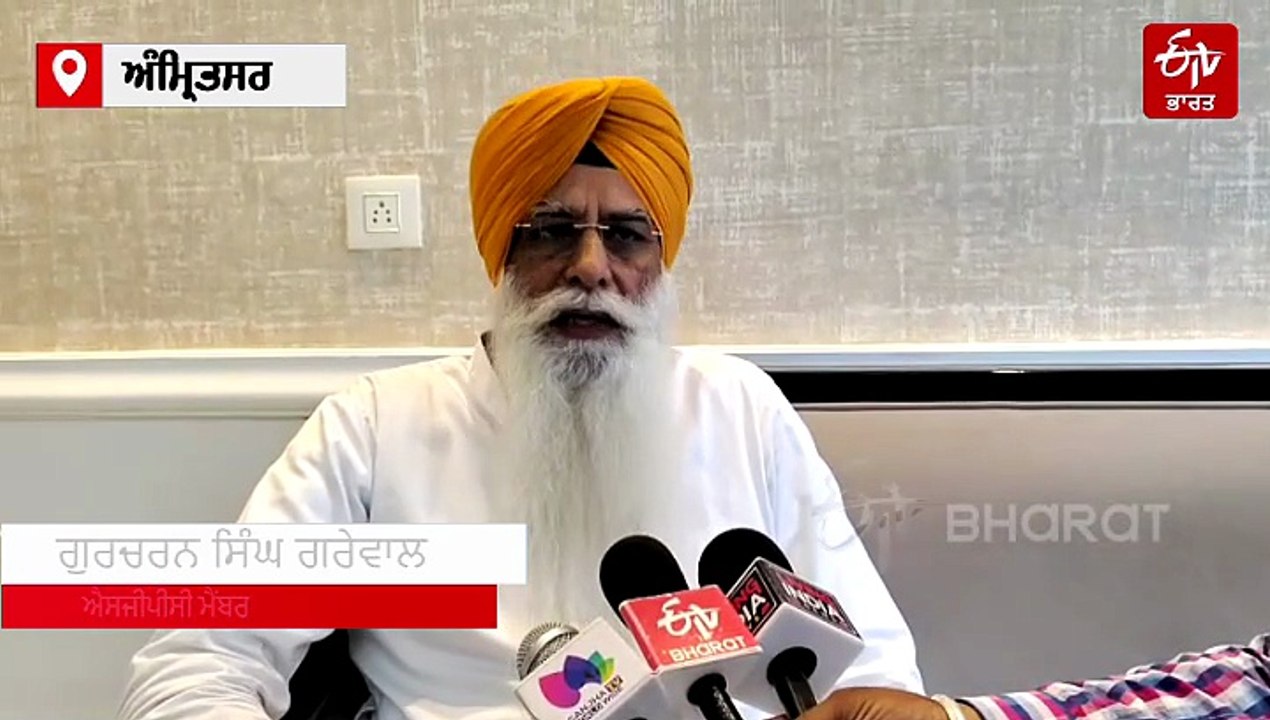 ਘੱਲੂਘਾਰੇ ਵਰਗੇ ਵੱਡੇ ਦਿਹਾੜੇ ਕੌਮ ਨੂੰ ਇੱਕ ਜੁੱਟ ਹੋ ਕੇ ਚੱਲਣ ਦੀ ਲੋੜ, ਜਥੇਦਾਰ ਵਿਵਾਦ 'ਤੇ ਬੋਲੇ ਗੁਰਚਰਨ ਸਿੰਘ ਗਰੇਵਾਲ