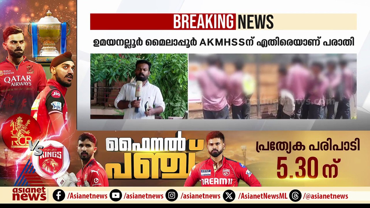 'മുടി വെട്ടിയില്ല'; കൊല്ലത്ത് 14 വിദ്യാർത്ഥികളെ...