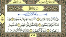 Surah Al-Qalam Full Recitation with Arabic Text سورة القلم