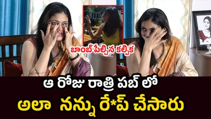 Actress kalpika - లైట్స్ ఆపేసి, షటర్ క్లోజ్ చేసి.. | Prism Club & Kitchen | Filmibeat Telugu