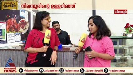 'അമ്പൂക്ക പരാജയമായിരുന്നു, ബാപ്പൂട്ടിയിലാണ് പ്രതീക്ഷ'; മന്തിക്കടയിലെ രാഷ്ട്രീയ ചർച്ച