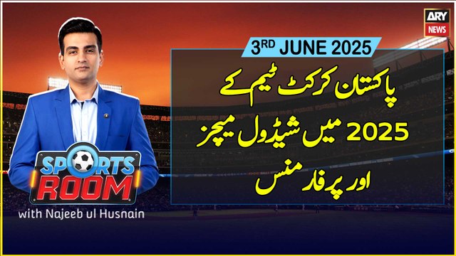 Sports Room | Najeeb-ul-Husnain | Pakistan Team Cricket Schedule Matches | ARY News | 2nd June 2025