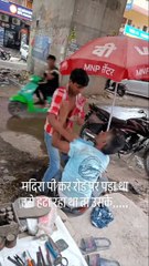 दारू पीके रोड से हटाया