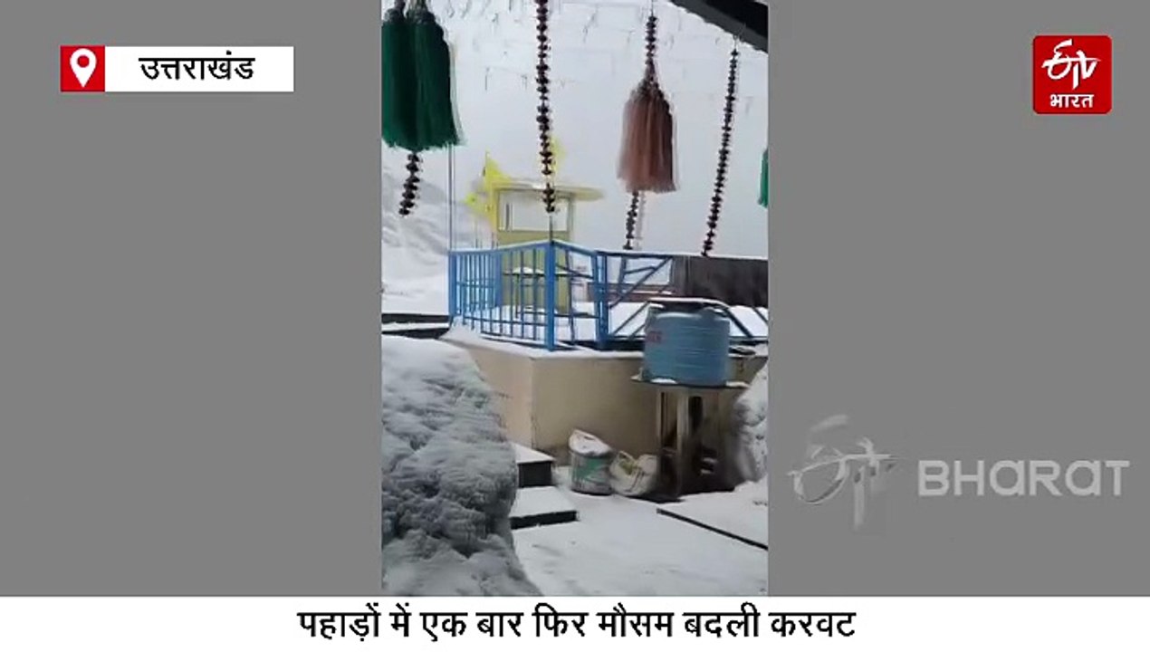 श्री हेमकुंड साहिब में फिर शुरू हुई बर्फबारी, चांदी सा चमका गुरुद्वारा, देखें वीडियो