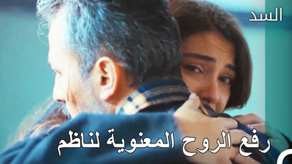 تحدث ناظم مع الجميع في السجن - مسلسل السد الحلقة 50