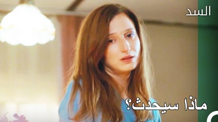 نهير تحاول الافلات من الأمر - مسلسل السد الحلقة 50