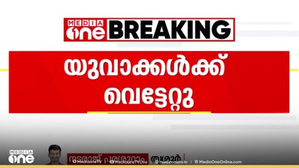 ത‍ൃശൂരിൽ യുവാക്കൾക്ക് വെട്ടേറ്റു: ആക്രമിച്ചവരും വെട്ടേറ്റവരും ക്രിമിനൽ പശ്ചാത്തലമുള്ളവർ