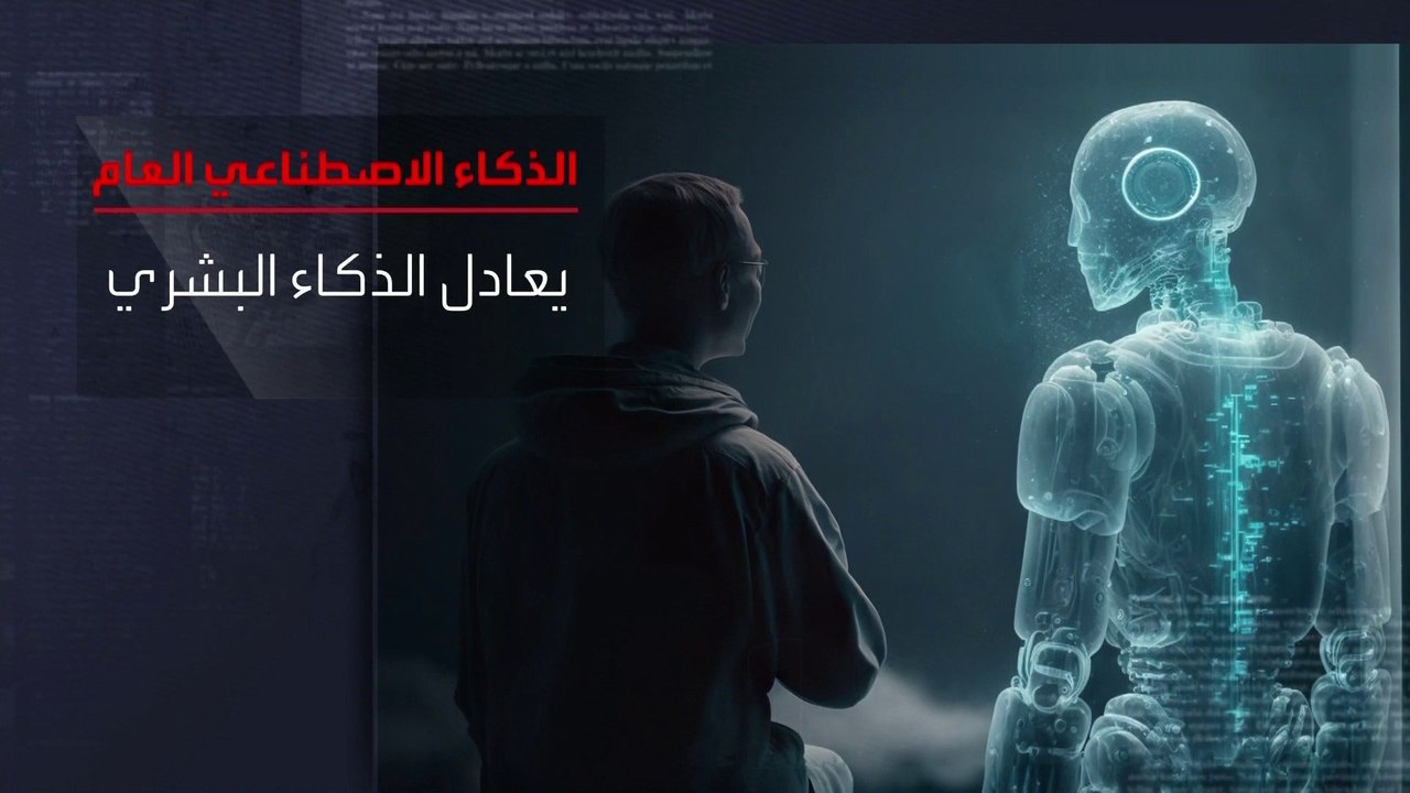 "شات جي بي تي": الذكاء الاصطناعي العام سيؤدي لاختفاء وظائف تقليدية